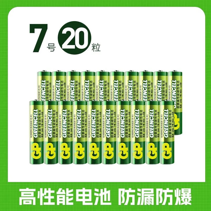 GP Speedmaster No. 5 No. 7 Green Super High Performance Dry Battery No. 5 No. 7 Genuine Official Store Carbon Air Conditioning TV Remote Control Xiaomi Weight Scale Battery Mouse Keyboard Home No. 7 20 Capsules