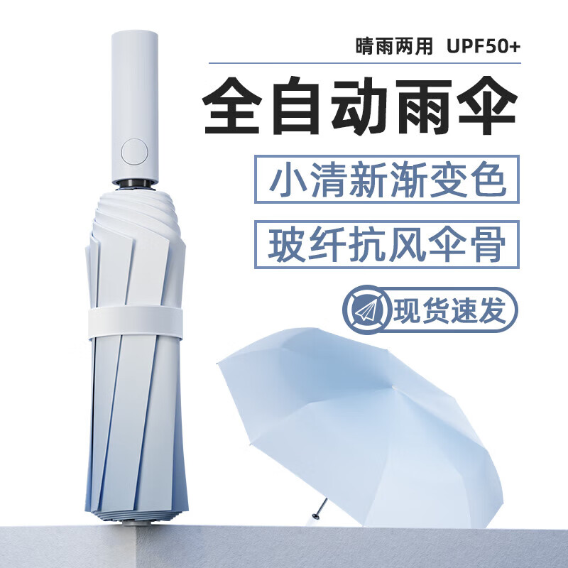 High-looking gradient sun umbrella for girls, sun protection and UV protection, fully automatic sunshade umbrella, dual-use folding sunshade, fully automatic sea salt blue UPF50+, dual-use sunshade
