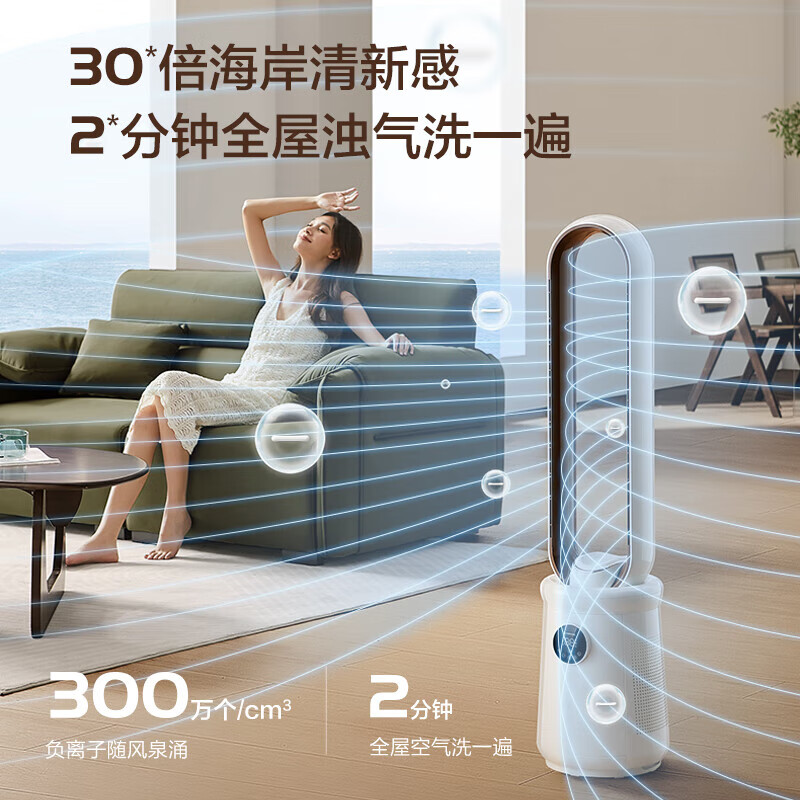AIRMATE negative ion purification bladeless tower fan household electric fan 24-speed DC variable frequency light sound energy saving natural wind soft wind tower fan large air volume shaking head floor fan circulation fan RI7