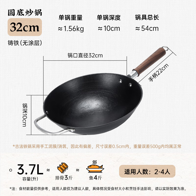 Wang Yuanji cast iron pot cooking pot old-fashioned pig iron uncoated iron pot ancient handmade round bottom wok Wangjiangnan 32cm