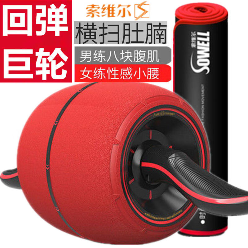 Sowell Abdominal Muscle Wheel Rebound Strengthening Abdominal Wheel Men's Silent Push Wheel Beginner Abdominal Roller Fitness Equipment Home Training Abdominal Muscle Luxurious Giant Wheel Black + Kneeling Mat + 60 Wide Yoga Mat Blue