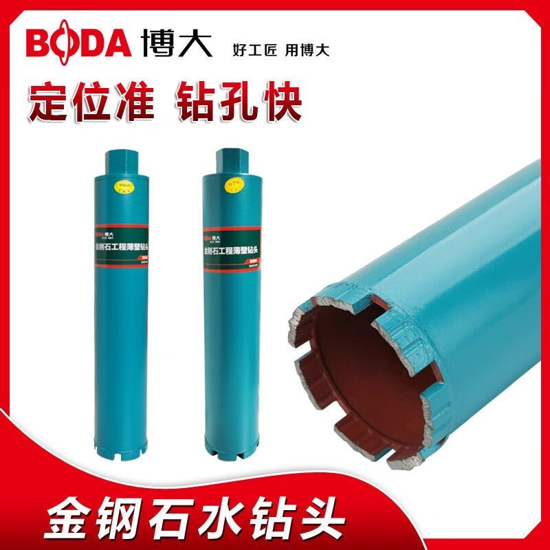 Boda Boda water drill bit water drill bit hole opener punch concrete drilling machine cement wall wall 63 dry punch 200mm 350 long sharp type