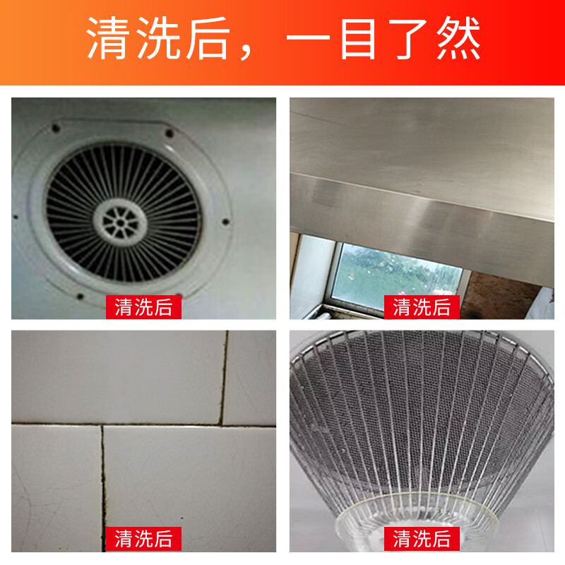 Kitchen heavy oil stain cleaning agent, hotel range hood, industrial machinery and equipment, powerful floor oil removal cleaner, heavy oil stain cleaning agent JX-405 2.5kg