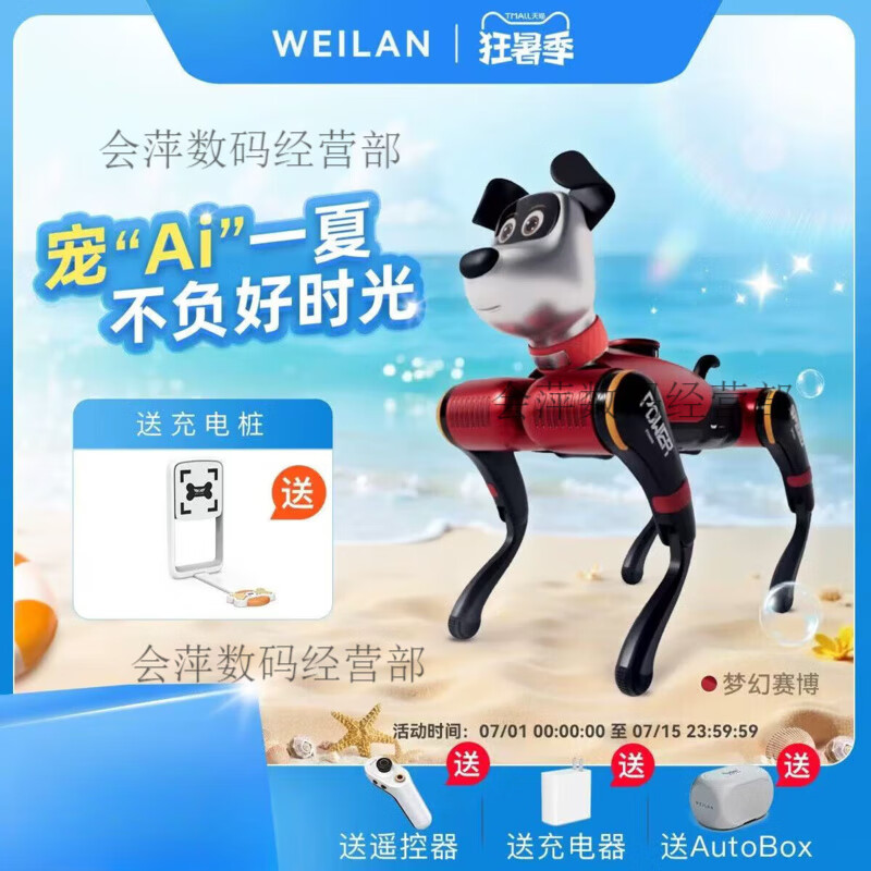 WEILAN Children's Gifts BabyAlpha A2 Series Azure Alpha Robot Dog Artificial Intelligence Machine A2 Ultra Fantasy Cyber
