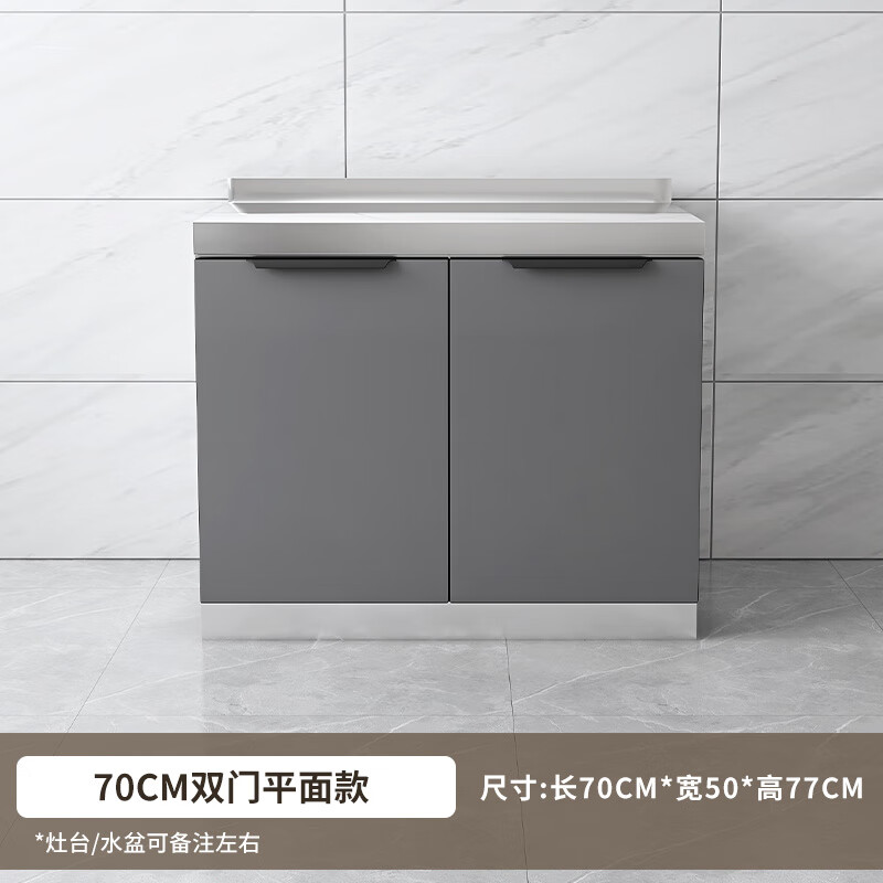 An Junsheng kitchen cabinet combination simple stove and basin integrated assembly household economical storage storage cabinet cupboard flat style pure stainless steel countertop 60 double doors