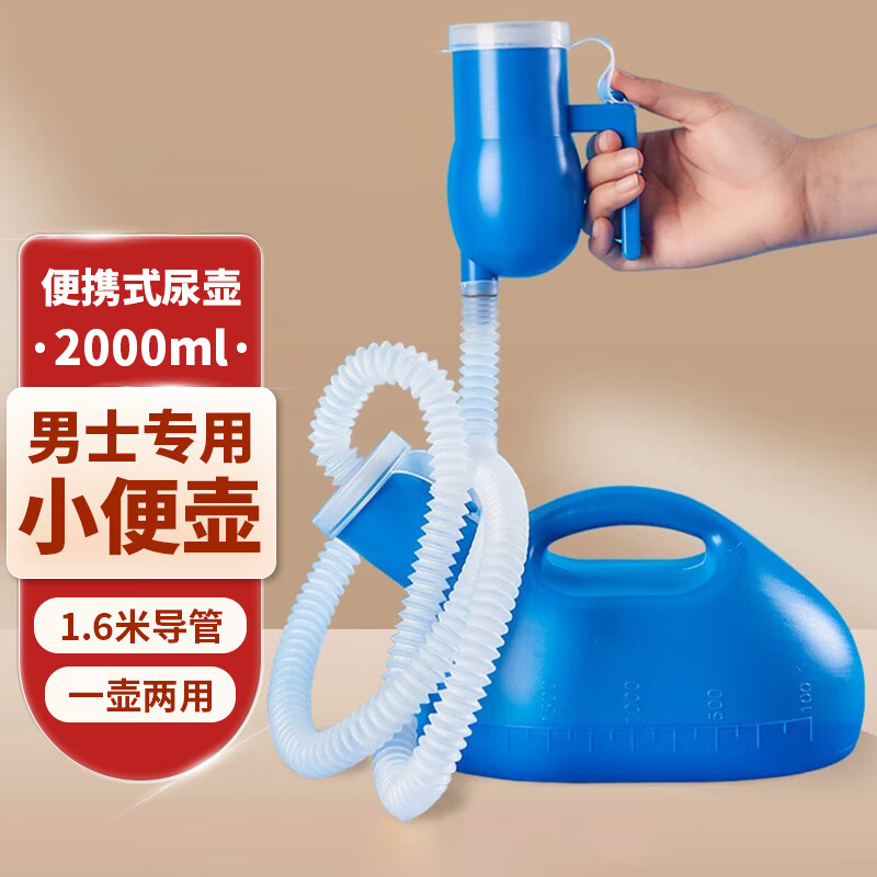 Bei Shuyuan men's urinal, elderly men's chamber pot, household children's urinal, bed-deodorant urine bucket urinal 2000 ml