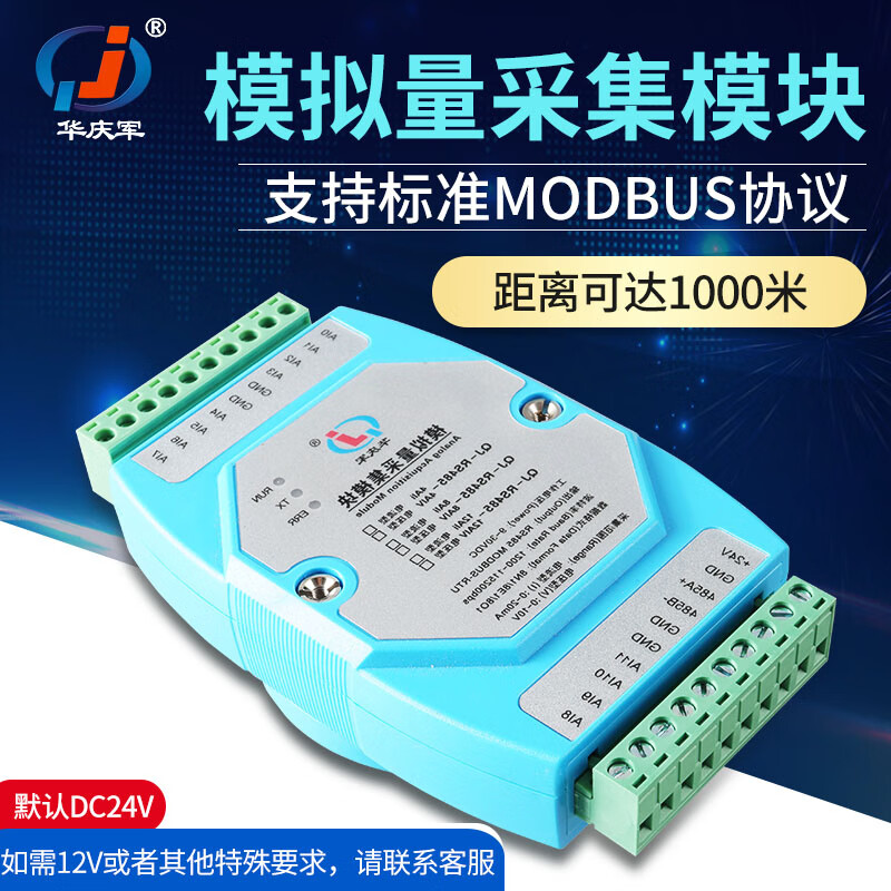 Yue Changsheng signal remote collector analog input module 0-20mA to RS485 communication current voltage 8-way analog input current type