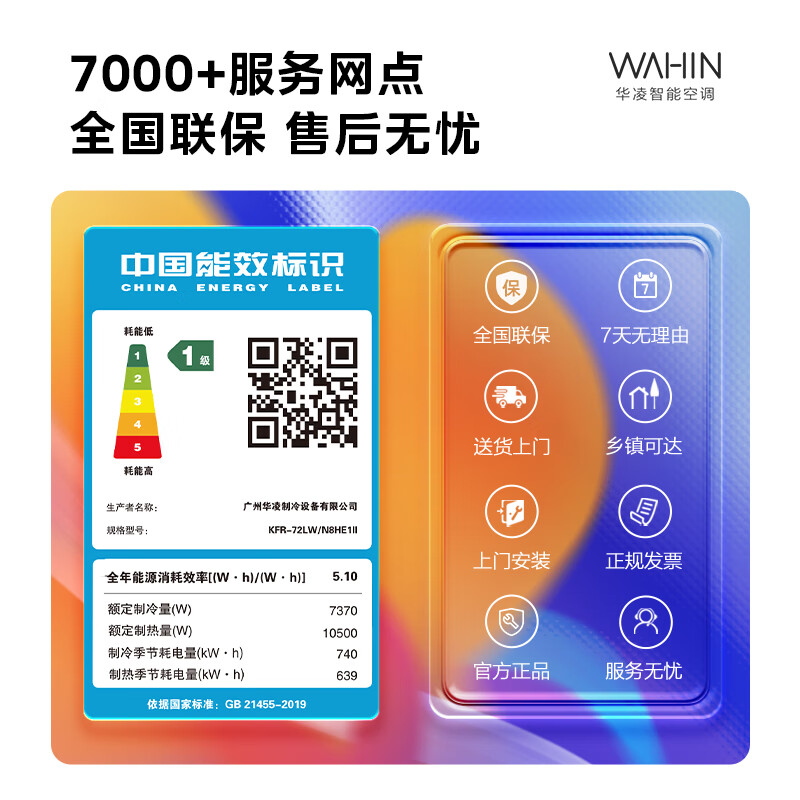 Hualing air conditioner Shenji second generation 3 HP first class energy efficiency double row copper tube energy saving variable frequency heating and cooling living room vertical cabinet machine national subsidy KFR-72LW/N8HE1