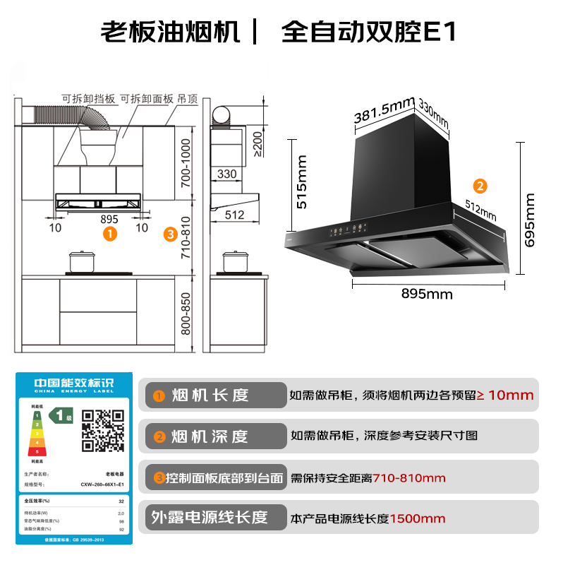 Boss Fengshen series household high-suction range hood trade-in for new home installation first-class energy efficiency silent European-style double-cavity top-suction Gemini E1