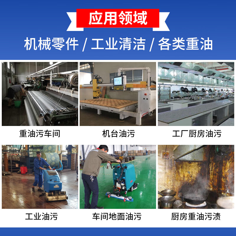 Powerful Heavy Oil Cleaner Industrial Metal Machine Tool Mechanical Degreaser Hotel Kitchen Range Hood Decontamination Artifact 25kg_Big Bucket Wholesale Good Affordable