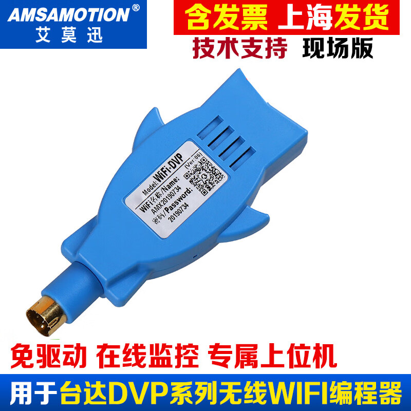 Yue Changsheng is suitable for Mitsubishi/Siemens/Delta/Xinjie/Schneider/Fuji/WIFI wireless programming remote version WIFI-CPM2A-R