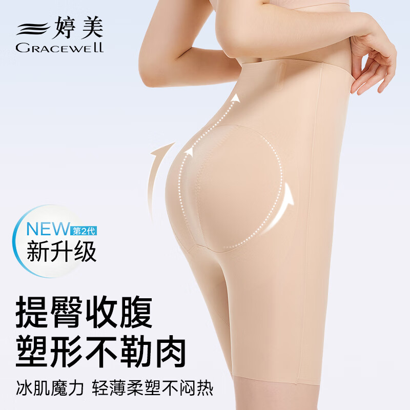 Tingmei (GRACWELL) tummy control pants, hip shaping waist and hip lift pants, summer ultra-thin ice silk postpartum body shaping underwear, skin color L