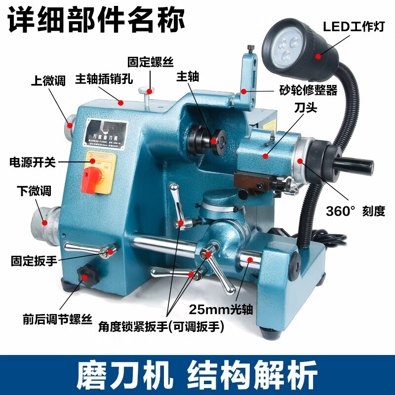 FHJQB Knife Grinder Belt Woodworking Drill High Precision Knife Grinder Hand-cranked Industrial Milling Cutter Grinding Wheel 220V Optical Machine, Not Included Chuck Grinding Wheel Belt