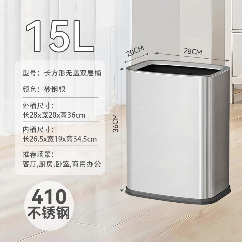 KUK410 stainless steel trash can large living room kitchen bathroom hotel office trash can square double bucket 15L silver