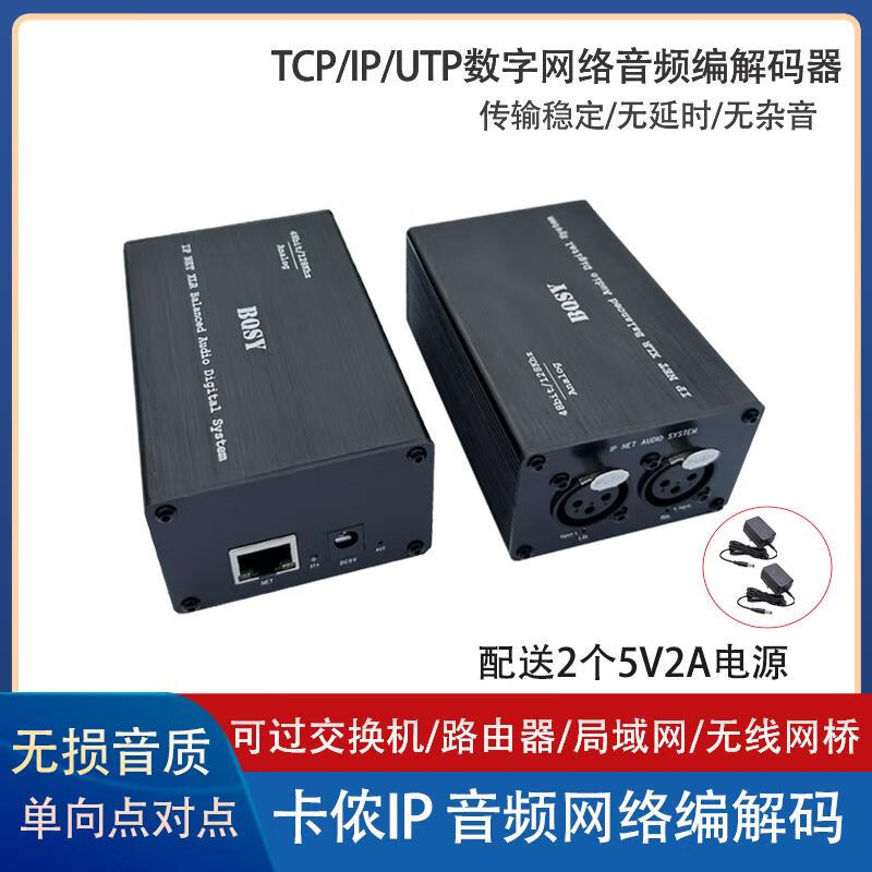 XLR network audio switch wireless bridge router digital audio signal codec pure black encoder + decoder 10000000m