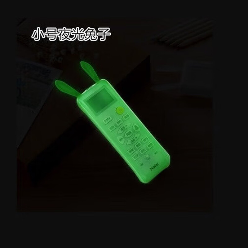 Suitable for remote control TV remote control protective cover TV remote control cover silicone protective cover remote control storage shell remote control shell cover HD luminous bear medium size