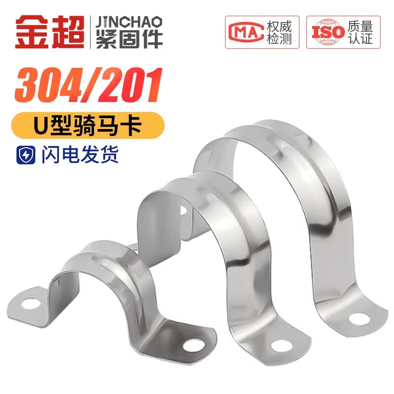 Jinchao 304/201 stainless steel pipe clamp riding pipe bracket pipe buckle throat hoop water pipe clamp U-shaped pipe clamp hoop M25 (6 points) 10 pieces