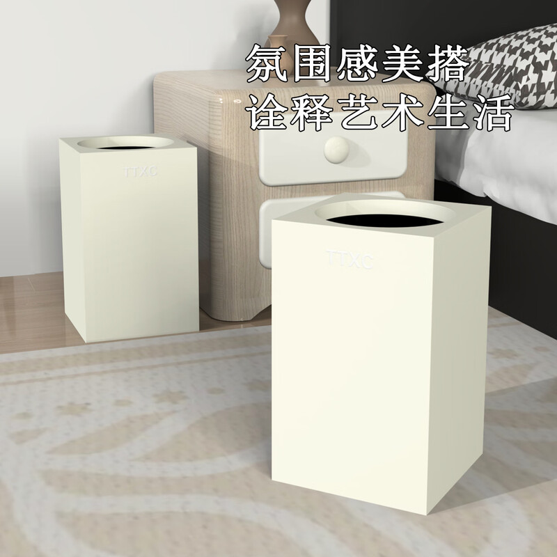 According to legend, office trash can double-layer inner and outer sleeve without cover direct throw square household living room bedroom light luxury simple modern style hotel room trash can 10L cream white (living room/bedroom)