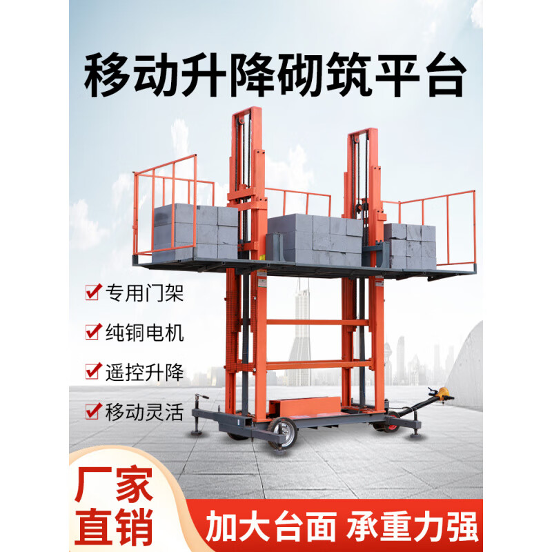 Mobile masonry platform lift electric traveling hydraulic lifting construction site secondary mechanism wall brick masonry upgrade upgrading 4 meters / load 1 ton * table top 4