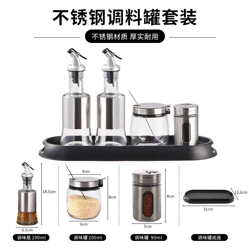 Shanyufu hotel supplies table condiment bottle condiment jar set glass condiment jug commercial restaurant unit canteen combination package