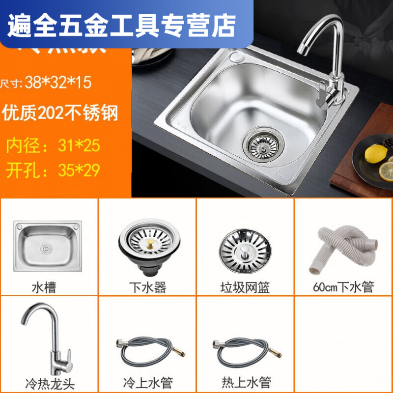 Ye Yu Kitchen Stainless Steel Sink Single Slot Thickened Brushed Single Basin Vegetable Basin Washing Pool Above and Under Counter Basin Package Hot and Cold Package Sink + Sewer System + Hot and Cold Faucet Ordinary Steel Single Slot 37*31