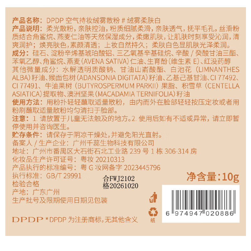 DPDP Clear Loose Powder Setting Powder Oil Control Concealer Long-lasting Powder Clear White Valentine's Day Gift