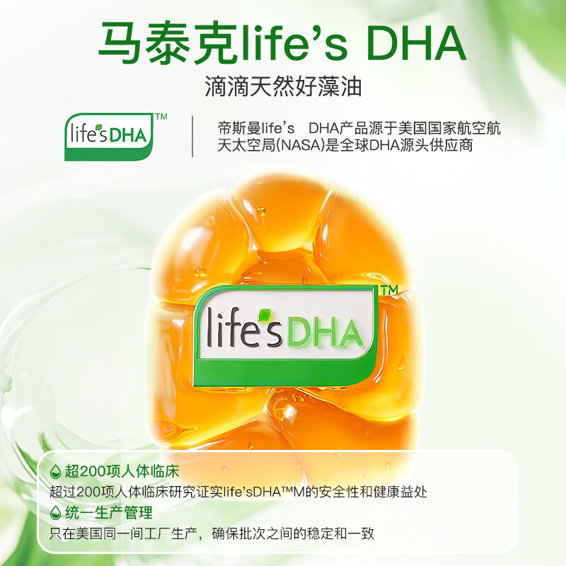 Baishi drops of DHA algae oil for infants, young children and students memory DHA high content algae oil dha imported from New Zealand non-soft capsules Aisiyou DHA*60 capsules (Life's DHA)