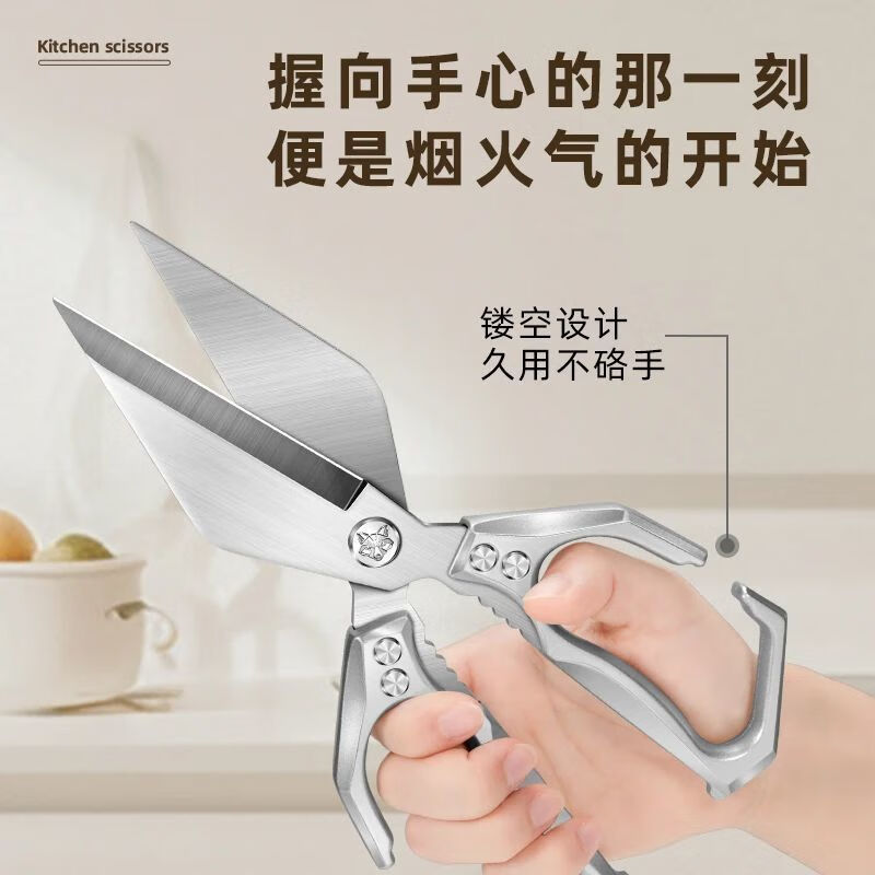 Large chicken bone special scissors, labor-saving multi-functional scissors, sharp and powerful nemesis W8 large kitchen scissors, wife style