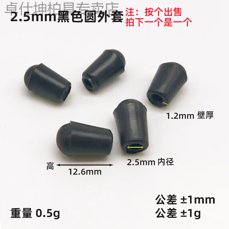 Zhuo Shikun 2.5 3 3.5 4 4.5 5 6 7 8 10mm clothes hanger wire PVC sheath soft rubber sleeve thread protective cap 2.5mm black round jacket
