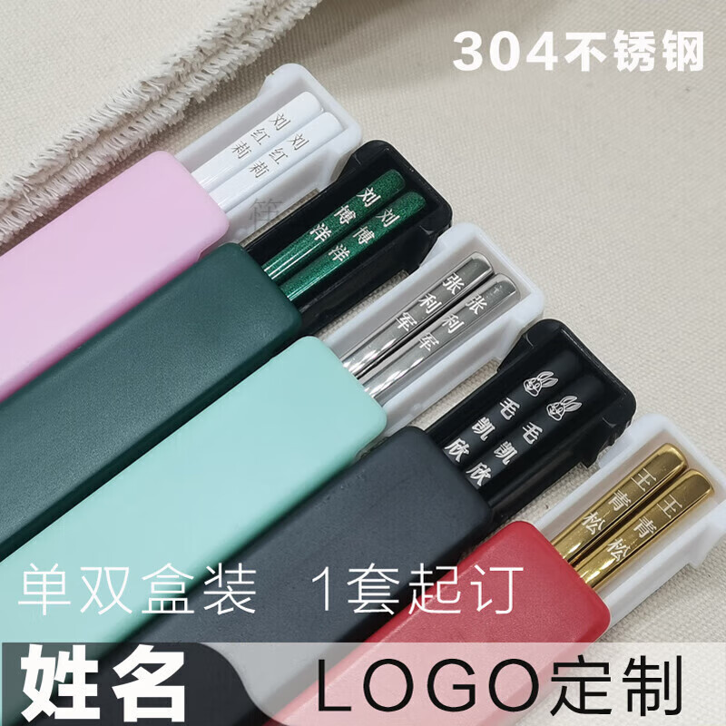 Mengyier chopsticks with engraved stainless steel custom-made single portable tableware with student name and personal storage box, all silver 235mm + dark green box 1 pair