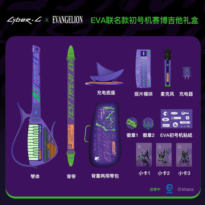 Enya CYBER G Neon Genesis Evangelion Unit 1 EVA co-branded cyber guitar