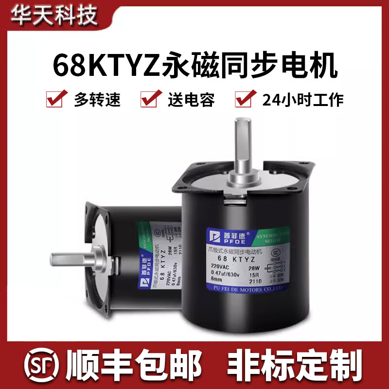 Yue Changsheng 220v motor small AC permanent magnet synchronous motor 60/68/70KTYZ deceleration low speed 10 revolutions per minute 70ktyz (40w) with bracket eccentric shaft 7MM