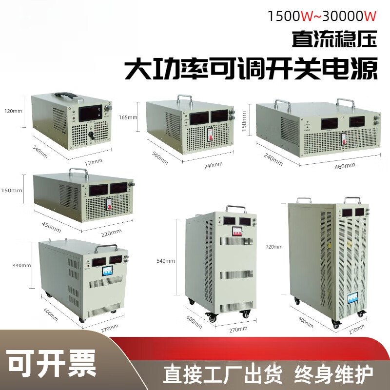 Lancaihe adjustable DC regulated power supply 1500W~2000W high-power switching power supply charging maintenance electroplating experiment adjustable within DC500V 2000W
