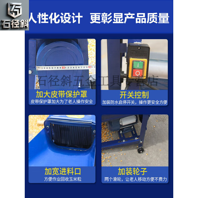 He Jiagong electric corn threshing machine small household fully automatic 220V thickened corn threshing machine detachment artifact automatic threshing machine + large motor