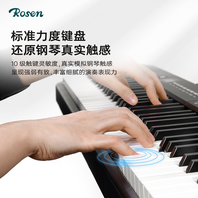 Rosen P1 electronic piano for adults, 88 keys, children's beginners' entry-level folding electric piano instrument P10DX Xingyao black丨Strong feel + folding version Package 1 Standard configuration