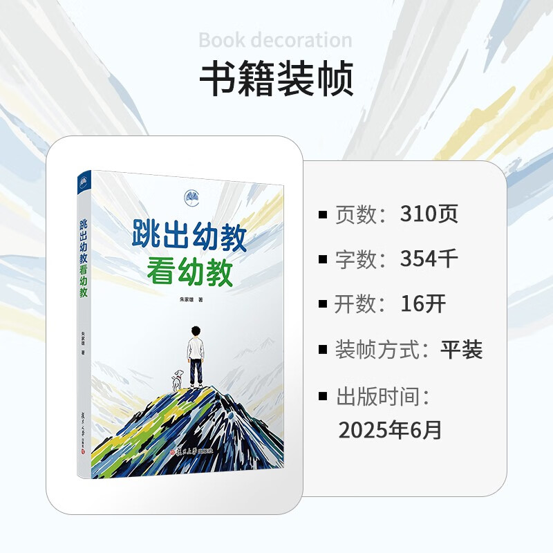 Look beyond preschool education to preschool education