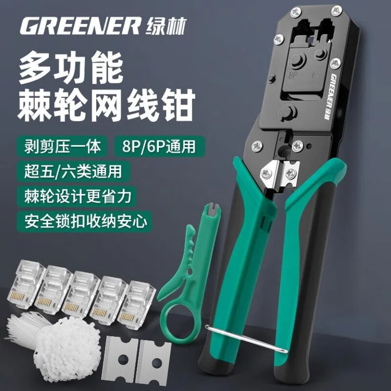 Green Forest Ratchet Network Cable Pliers Network Pliers 6P/8P Network Port Telephone Category 6 Super Crystal Head Cable Clamp Tool Set