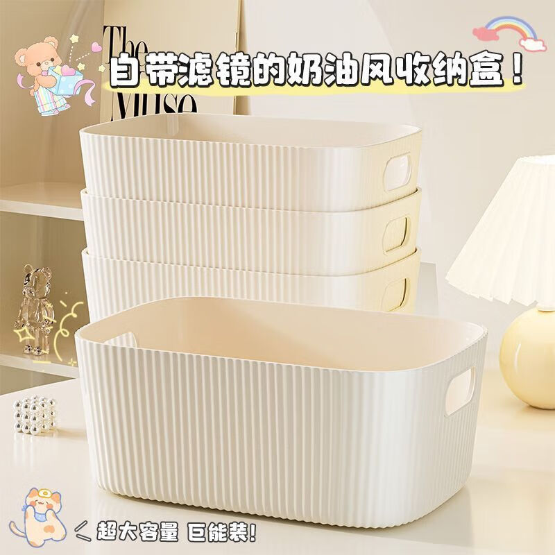Desktop storage box cosmetics sundries snacks toy storage basket rectangular storage basket storage box storage box cream white three pack