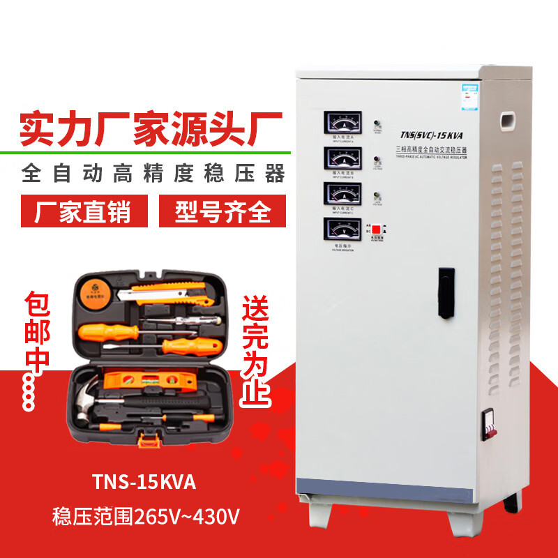 Wenyi Jiadeli West three-phase 380V voltage stabilizer 6/9/15/20/30/40/50/60/80/100/120KW large TNS-6KVA three-phase four-wire
