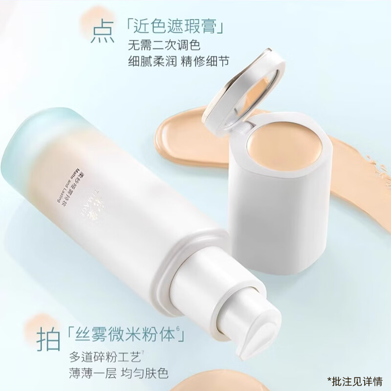 Caitang Liquid Foundation Small Round Tube Tulle Flawless Liquid Foundation Concealer Moisturizing Modifying Cosmetic Gift for Girlfriend Authentic Formal Mixed Oil Version Yunsha White 30ml+1g