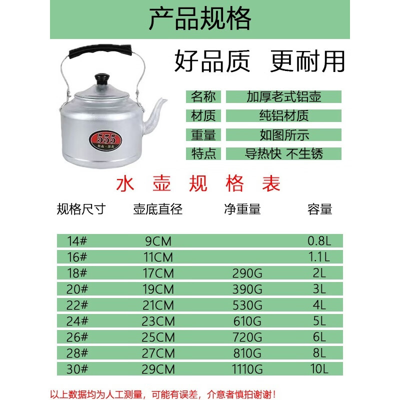 CL old-fashioned extra thick traditional aluminum kettle aluminum kettle thickened large capacity household gas gas stove aluminum tea 30ml
