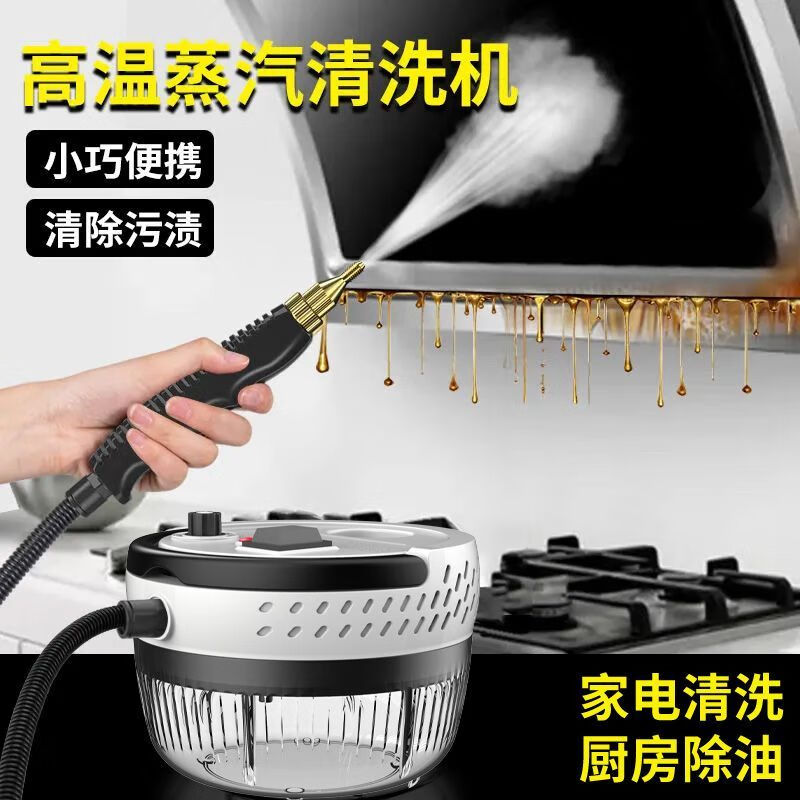 High-temperature steam high-pressure cleaning machine kitchen range hood air-conditioning household commercial multi-functional steam cleaning machine disinfection white new model launched one-button start and stop stepless frequency conversion steam cleaning machine