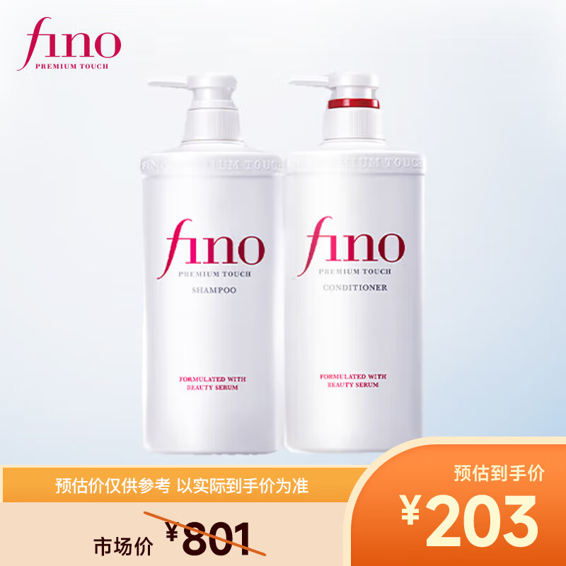 FINO translucent beauty serum shampoo 550ml + conditioner 550ml