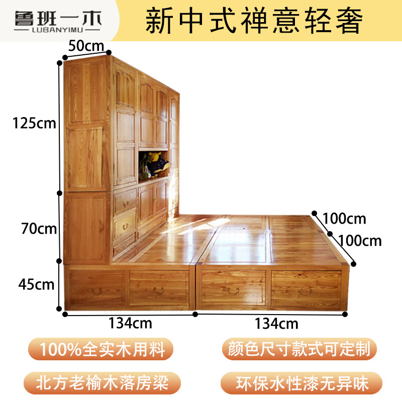 Luban Yimu Tatami Bed Elm All Solid Wood Tatami Customized Box Bed Wardrobe Box Bed Customized Bedroom Furniture High Box Bed/Per Square