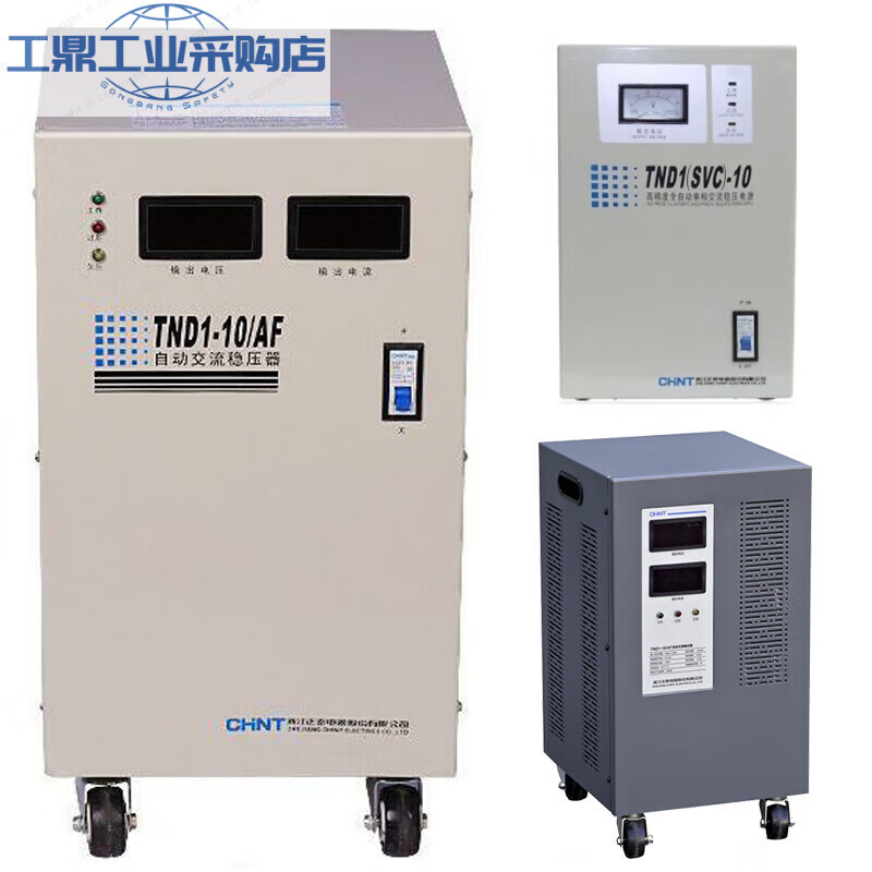Chint single-phase AC voltage stabilizer TND1-10/AF CVS three-phase booster TNS1 household and commercial fully automatic TNS1-60/AF (three-phase 60kW)