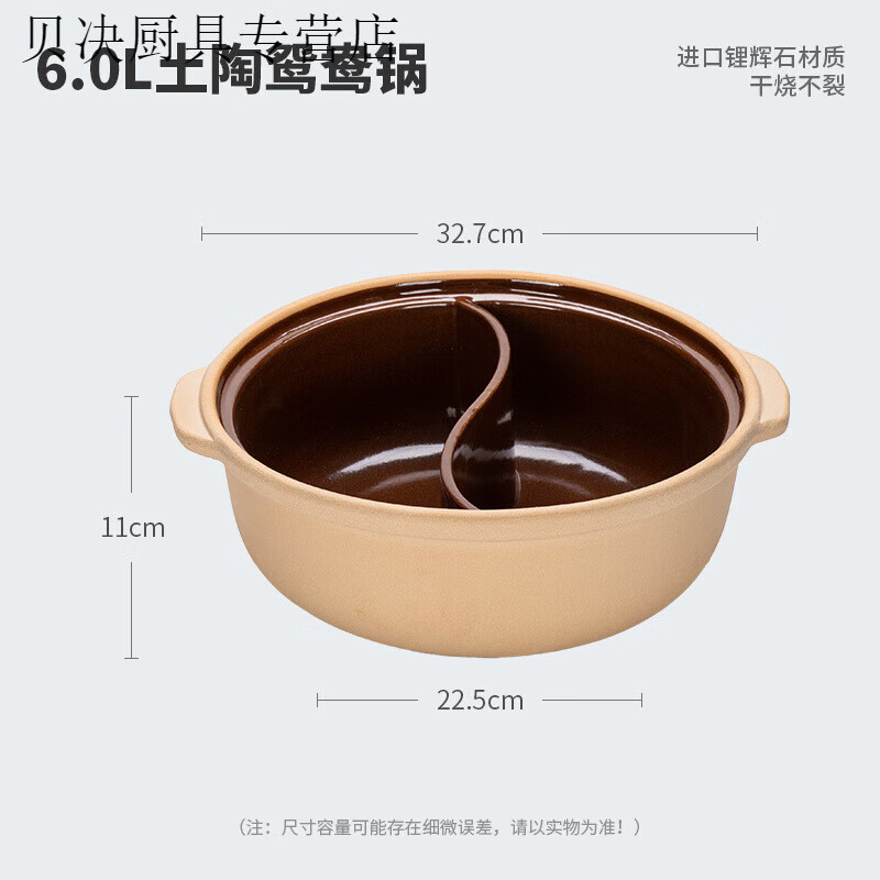 Qinkai old-fashioned mandarin duck hot pot clay pot hot pot restaurant open fire ceramic special household dormitory soup commercial outdoor hot pot 6L mandarin duck pot without lid open fire 6-8 people 1 inch