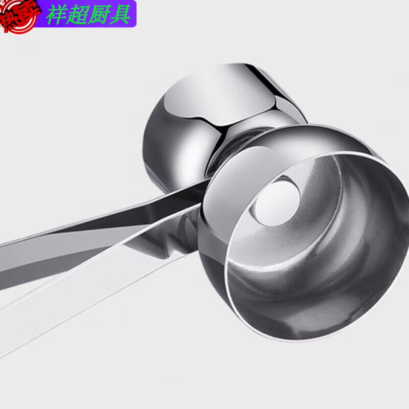 Enshousu 304 stainless steel egg-beating artifact egg opener to open eggs, beat eggs, glutinous rice eggs, beat egg shells, and break egg shells. Single head 2.5cm diameter x 1 piece