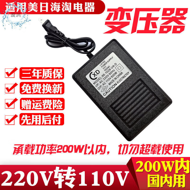Transformer 220v to 110v American 120 Japanese 100v voltage converter 200W overseas 110V to 220V power 200W