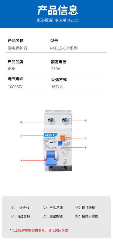 Chint Electric leakage circuit breaker NXBLE-63Y 1P+N C20A25A32A40A 63A protector air 20A 1P+N
