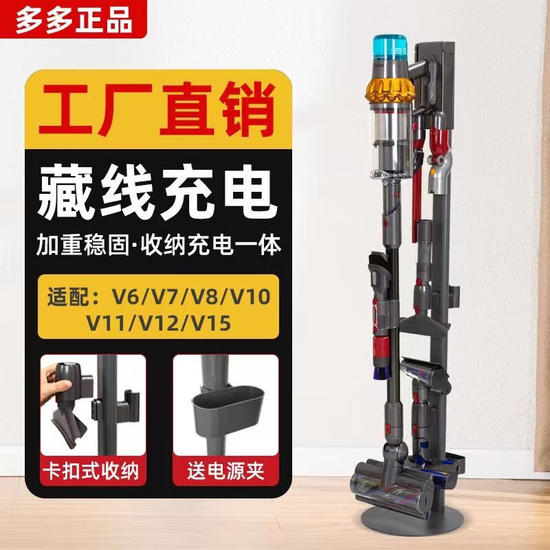 Suitable for Dyson vacuum cleaner storage rack v7v8v10v11v12v15 punch-free bracket Dyson bracket double beam classic